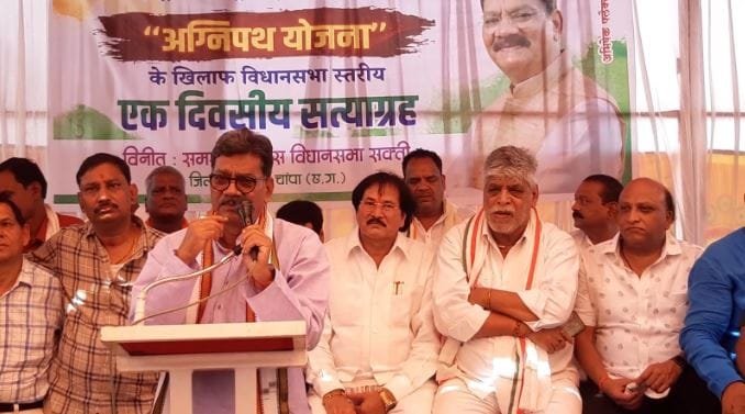 कांग्रेसी नेताओं ने अग्निपथ योजना का किया पुरजोर विरोध कांग्रेसी नेताओं ने अग्निपथ योजना का किया पुरजोर विरोध kshititech