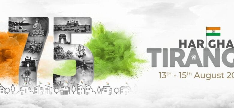 प्रधानमंत्री ने लोगों से हर घर तिरंगा अभियान को मजबूत करने का आग्रह किया प्रधानमंत्री ने लोगों से हर घर तिरंगा अभियान को मजबूत करने का आग्रह किया kshititech