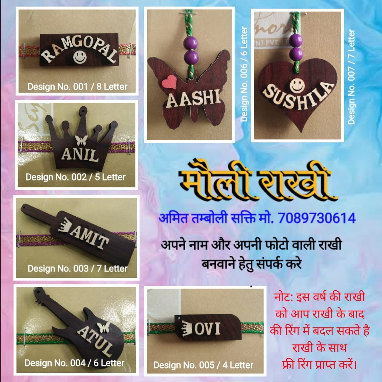 सक्ती के कलाकार के द्वारा रक्षाबंधन के पर्व के लिए हैंडमेड राखियों की आकर्षक डिजाइन एवं सावन के महीने पर छोटे शिवलिंग की पूजा सक्ती के कलाकार के द्वारा रक्षाबंधन के पर्व के लिए हैंडमेड राखियों की आकर्षक डिजाइन एवं सावन के महीने पर छोटे शिवलिंग की पूजा kshititech