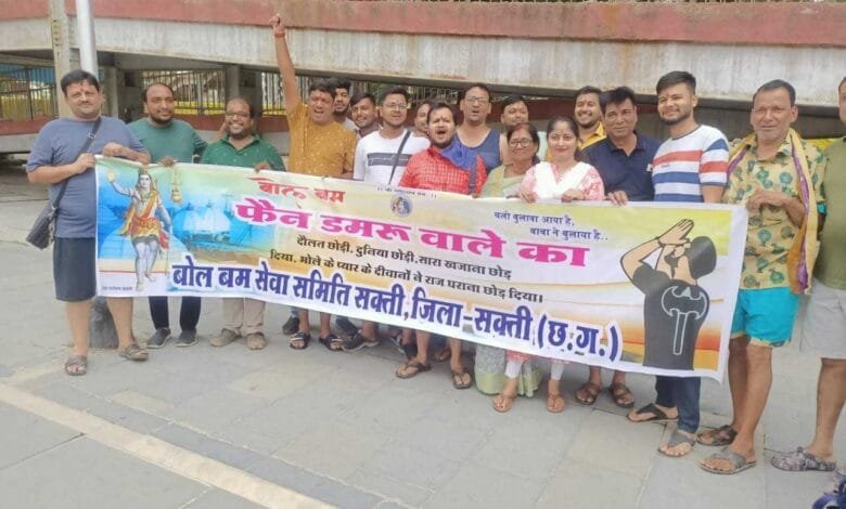 फैन डमरू वाले का बोल बम सेवा समिति सक्ती के कांवरियों का जत्था रवाना हुआ बाबा बैजनाथ धाम देवघर फैन डमरू वाले का बोल बम सेवा समिति सक्ती के कांवरियों का जत्था रवाना हुआ बाबा बैजनाथ धाम देवघर kshititech