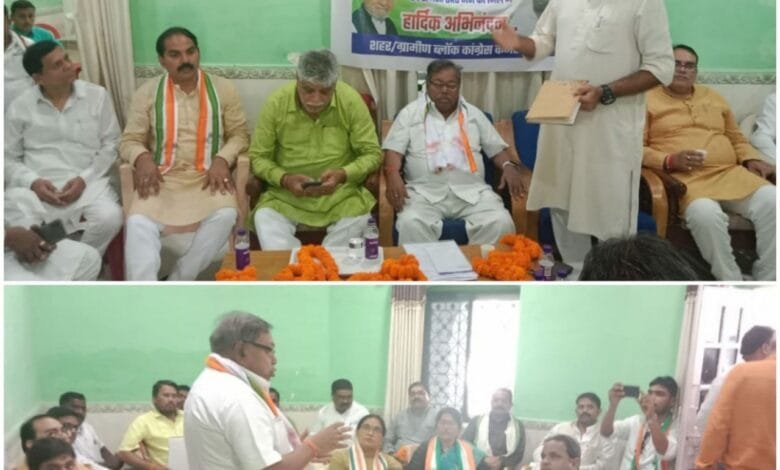 कांग्रेस पार्टी द्वारा संगठन चुनाव को लेकर हुई आज बैठक कांग्रेस पार्टी द्वारा संगठन चुनाव को लेकर हुई आज बैठक kshititech