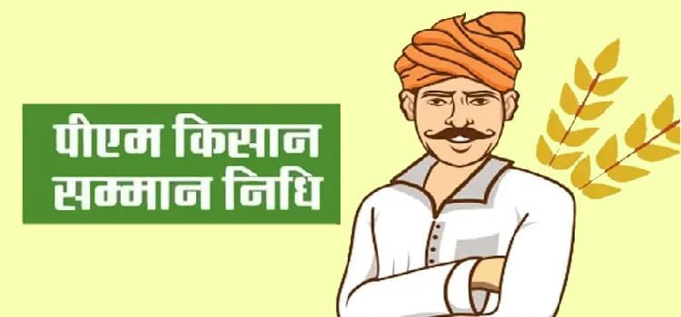 ई-केवायसी 31 जुलाई के पूर्व करवाना अनिवार्य ई-केवायसी 31 जुलाई के पूर्व करवाना अनिवार्य kshititech