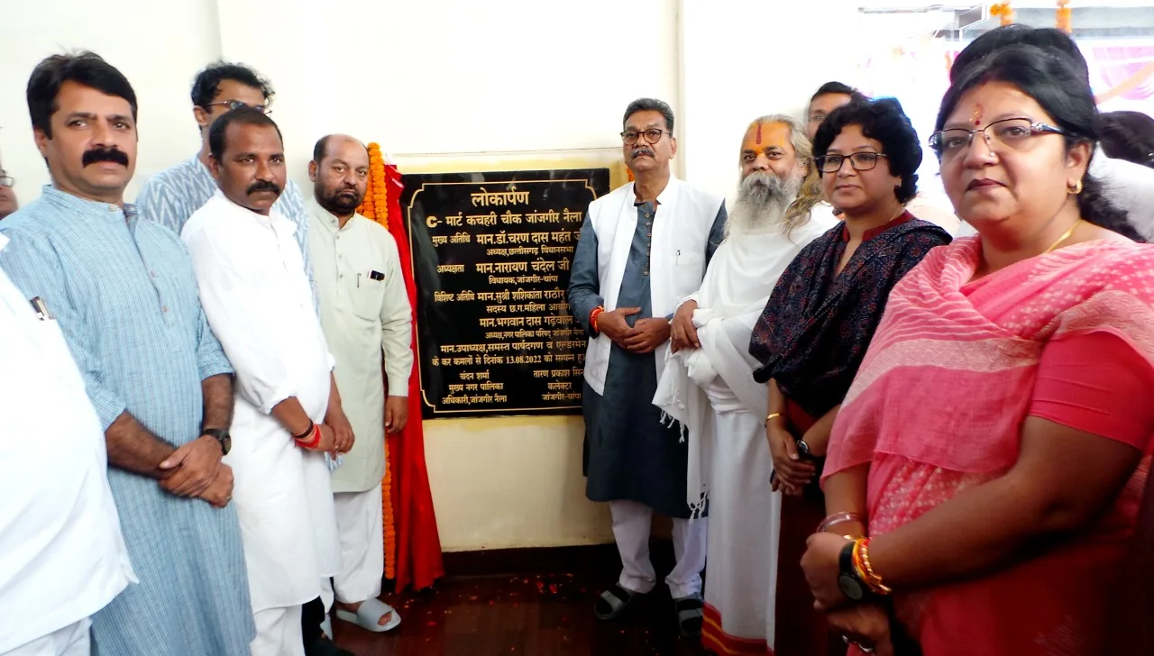 जांजगीर में सुपर मार्केट की तर्ज पर खुला देशी सी-मार्ट :विधानसभा अध्यक्ष डॉ चरणदास महंत ने किया लोकार्पण जांजगीर में सुपर मार्केट की तर्ज पर खुला देशी सी-मार्ट :विधानसभा अध्यक्ष डॉ चरणदास महंत ने किया लोकार्पण kshititech