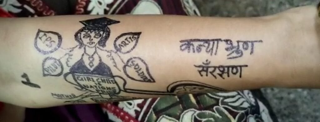 अग्रवाल समाज की महिलाओं ने कन्या भ्रूण संरक्षण को लेकर अपने हाथों में विभिन्न आकृतियों के बनाएं टैटू अग्रवाल समाज की महिलाओं ने कन्या भ्रूण संरक्षण को लेकर अपने हाथों में विभिन्न आकृतियों के बनाएं टैटू kshititech