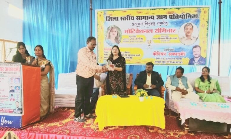 कैरियर अकादमी द्वारा किया गया मोटिवेशनल सेमिनार का आयोजन कैरियर अकादमी द्वारा किया गया मोटिवेशनल सेमिनार का आयोजन kshititech