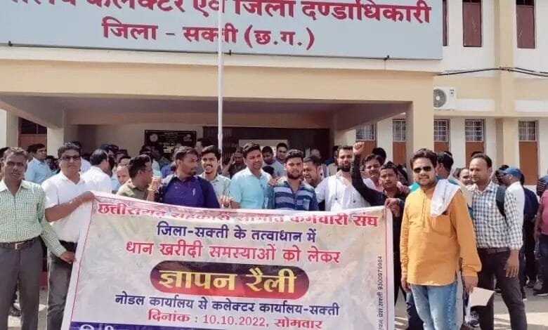 01 नवम्बर से प्रारम्भ होगी धान ख़रीदी, उससे पहले माँगों को पूरा करने की माँग 01 नवम्बर से प्रारम्भ होगी धान ख़रीदी, उससे पहले माँगों को पूरा करने की माँग kshititech