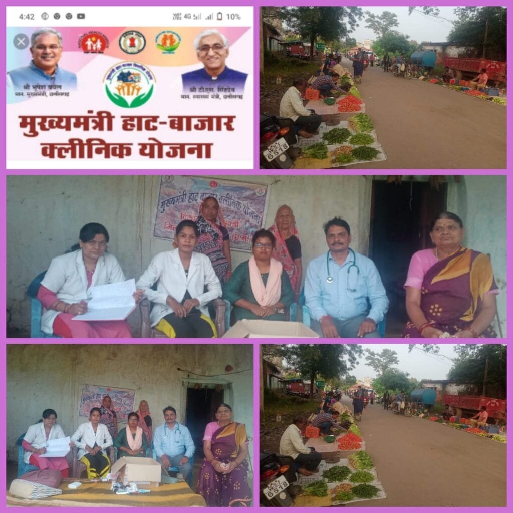 सक्ती जिले के हाट बाजार में प्रतिदिन मुख्यमंत्री हाट बाजार क्लीनिक योजना का किया जाता है आयोजन सक्ती जिले के हाट बाजार में प्रतिदिन मुख्यमंत्री हाट बाजार क्लीनिक योजना का किया जाता है आयोजन kshititech