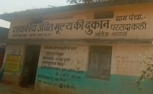 गरीबों के निवाले पर राशन दुकानदार डाल रहा डाका गरीबों के निवाले पर राशन दुकानदार डाल रहा डाका kshititech