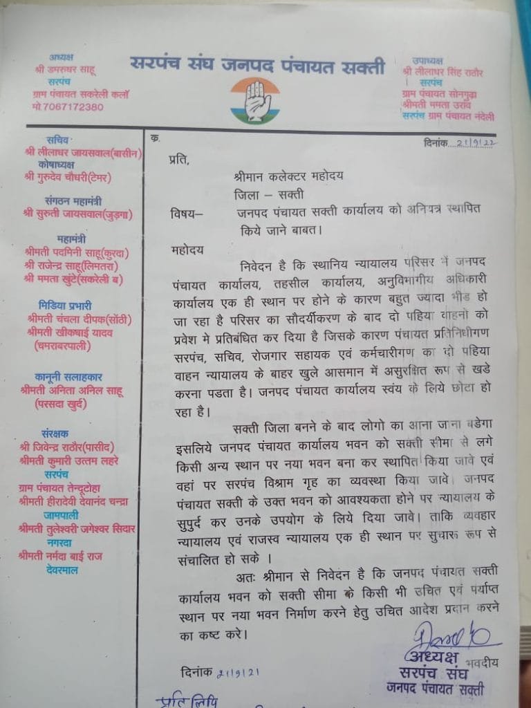 जिला अधिवक्ता संघ की हुई बैठक, लिए गए महत्वपूर्ण निर्णय जिला अधिवक्ता संघ की हुई बैठक, लिए गए महत्वपूर्ण निर्णय kshititech