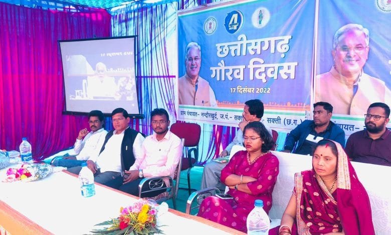 मुख्यमंत्री भूपेश बघेल के नेतृत्व में 4 वर्ष पूर्ण होने के उपलक्ष्य में नन्दौर खुर्द में जिला स्तरीय कार्यक्रम के साथ ही जिले में मनाया गया छत्तीसगढ़ गौरव दिवस मुख्यमंत्री भूपेश बघेल के नेतृत्व में 4 वर्ष पूर्ण होने के उपलक्ष्य में नन्दौर खुर्द में जिला स्तरीय कार्यक्रम के साथ ही जिले में मनाया गया छत्तीसगढ़ गौरव दिवस kshititech