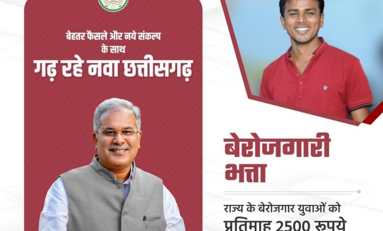 बेरोजगारी भत्ता योजना के तहत एक अप्रैल से शुरू होगी ऑनलाइन आवेदन करने की प्रक्रिया बेरोजगारी भत्ता योजना के तहत एक अप्रैल से शुरू होगी ऑनलाइन आवेदन करने की प्रक्रिया kshititech