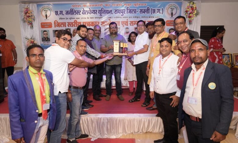 जनर्लिस्ट वेलफेयर यूनियन का पत्रकार सम्मेलन एवं सम्मान समारोह संपन्न, कलेक्टर सहित प्रदेश अध्यक्ष अमित गौतम एवं जनप्रतिनिधि पहुंचे कार्यक्रम में जनर्लिस्ट वेलफेयर यूनियन का पत्रकार सम्मेलन एवं सम्मान समारोह संपन्न, कलेक्टर सहित प्रदेश अध्यक्ष अमित गौतम एवं जनप्रतिनिधि पहुंचे कार्यक्रम में kshititech