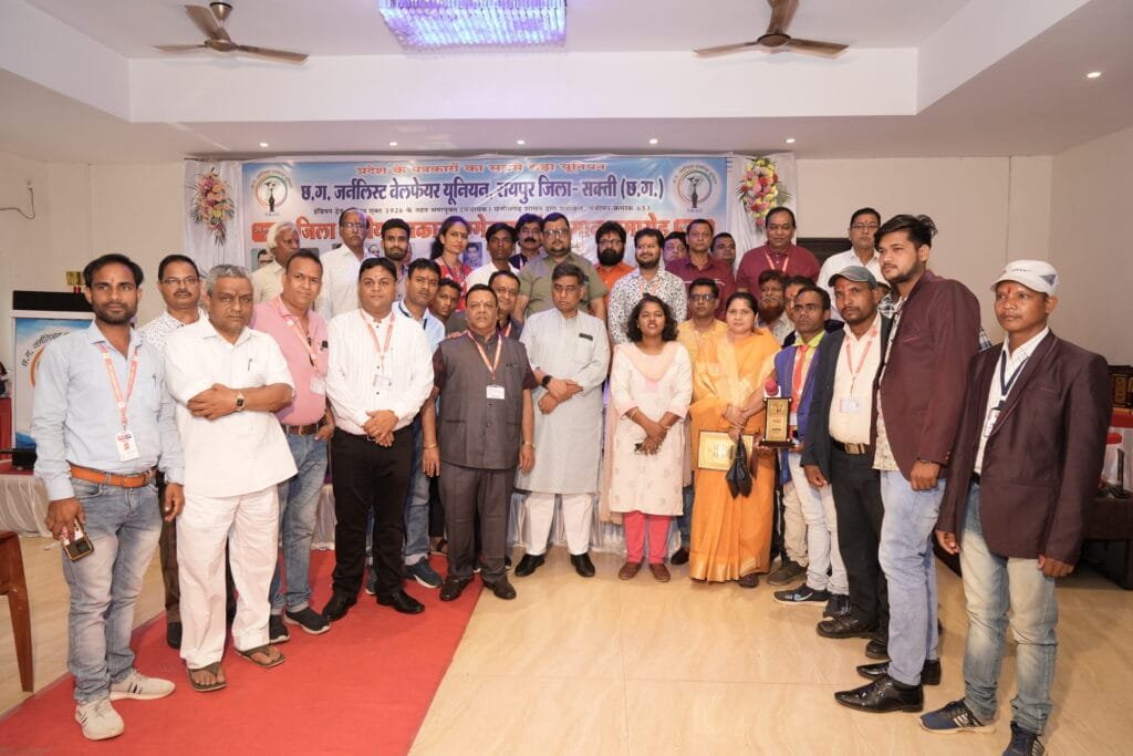 जनर्लिस्ट वेलफेयर यूनियन का पत्रकार सम्मेलन एवं सम्मान समारोह संपन्न, कलेक्टर सहित प्रदेश अध्यक्ष अमित गौतम एवं जनप्रतिनिधि पहुंचे कार्यक्रम में जनर्लिस्ट वेलफेयर यूनियन का पत्रकार सम्मेलन एवं सम्मान समारोह संपन्न, कलेक्टर सहित प्रदेश अध्यक्ष अमित गौतम एवं जनप्रतिनिधि पहुंचे कार्यक्रम में kshititech