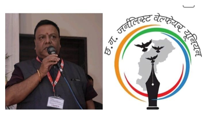 छत्तीसगढ़ जनर्लिस्ट वेलफेयर यूनियन की सक्ती जिला इकाई ने पत्रकार सम्मेलन के माध्यम से रखी जनहित में मांगे छत्तीसगढ़ जनर्लिस्ट वेलफेयर यूनियन की सक्ती जिला इकाई ने पत्रकार सम्मेलन के माध्यम से रखी जनहित में मांगे kshititech