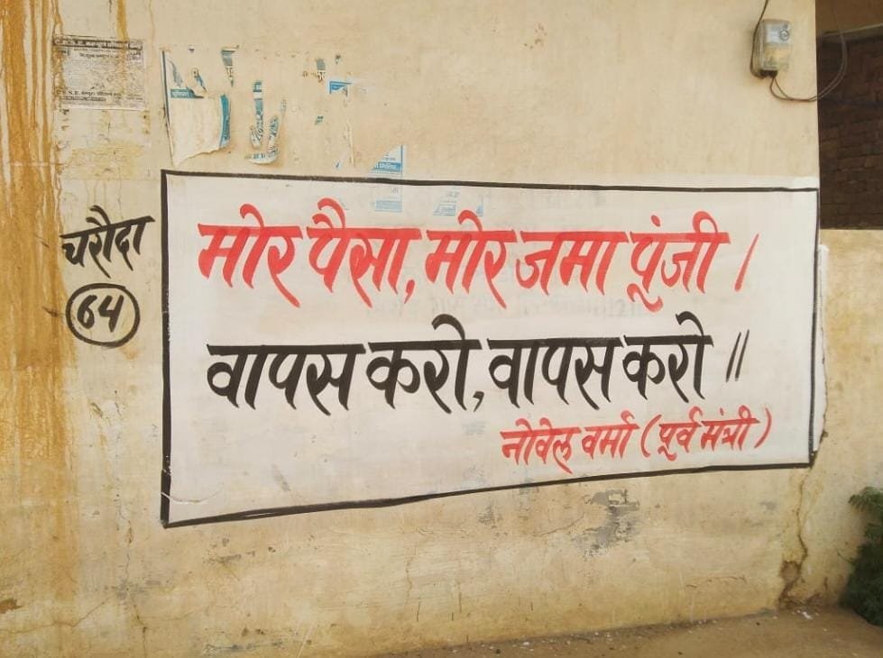 गरीबों का पैसा वापस दिलाने नोवेल वर्मा मांग रहे हैं एक हस्ताक्षर गरीबों का पैसा वापस दिलाने नोवेल वर्मा मांग रहे हैं एक हस्ताक्षर kshititech