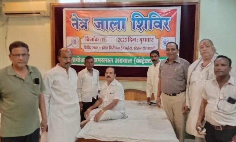 सक्ती के गिरिराज रेन बसेरा में 19 मई को हुआ द्वितीय आंख जाला शिविर सक्ती के गिरिराज रेन बसेरा में 19 मई को हुआ द्वितीय आंख जाला शिविर kshititech