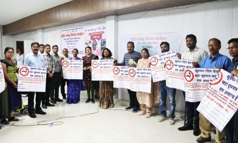 विश्व तंबाकू निषेध दिवस : राष्ट्रीय तंबाकू नियंत्रण कार्यक्रम के लिए जिला स्तरीय समिति की प्रथम बैठक सह उन्मुखीकरण कार्यशाला आयोजित विश्व तंबाकू निषेध दिवस : राष्ट्रीय तंबाकू नियंत्रण कार्यक्रम के लिए जिला स्तरीय समिति की प्रथम बैठक सह उन्मुखीकरण कार्यशाला आयोजित kshititech