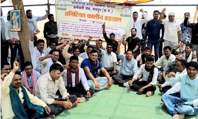 3 सूत्रीय मांगों को लेकर सहकारी समिति के कर्मचारी अनिश्चितकालीन हड़ताल पर 3 सूत्रीय मांगों को लेकर सहकारी समिति के कर्मचारी अनिश्चितकालीन हड़ताल पर kshititech
