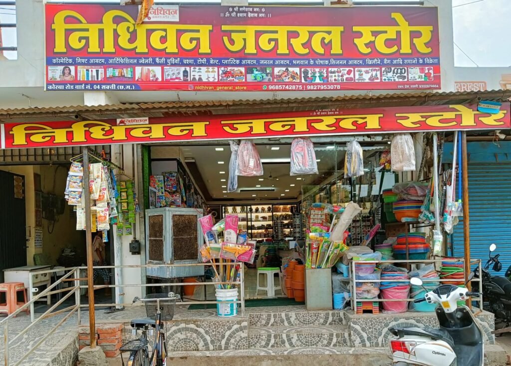 निधिवन जनरल स्टोर लाया है राखियों की विशाल रेंज निधिवन जनरल स्टोर लाया है राखियों की विशाल रेंज kshititech