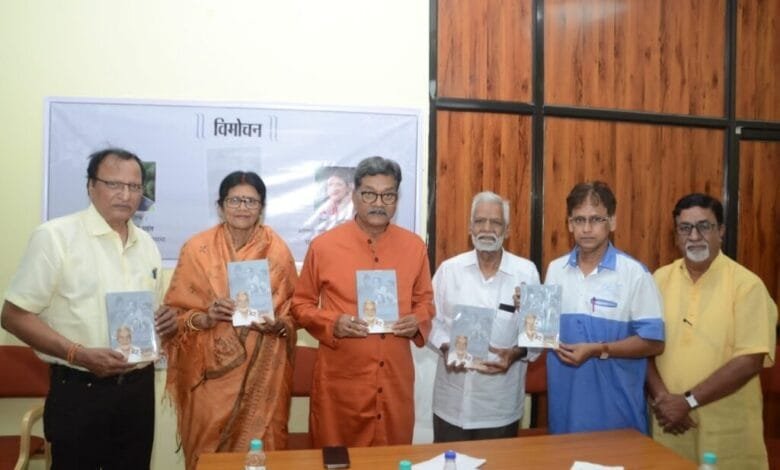विस् अध्यक्ष डॉ चरणदास महंत ने हसन खान की किताब “मेरा समय” लोकार्पित किया विस् अध्यक्ष डॉ चरणदास महंत ने हसन खान की किताब “मेरा समय” लोकार्पित किया kshititech
