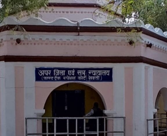 नाबालिक किशोरी से दुष्कर्म के आरोपी को 20 वर्ष की सश्रम कारावास एवं अर्थदंड की सजा नाबालिक किशोरी से दुष्कर्म के आरोपी को 20 वर्ष की सश्रम कारावास एवं अर्थदंड की सजा kshititech