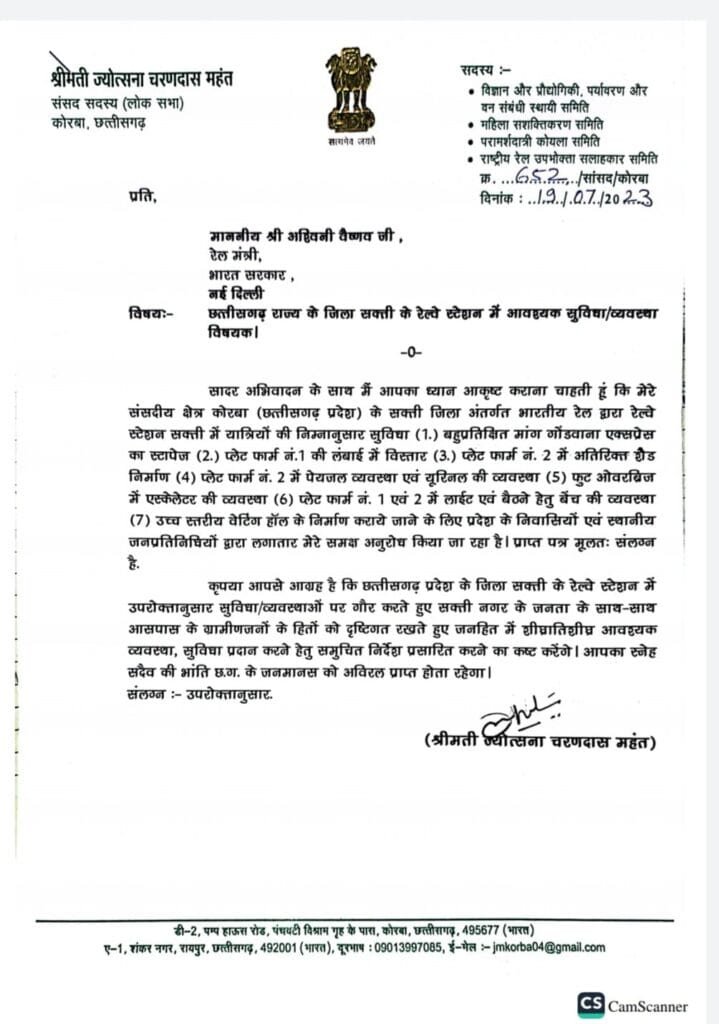 सक्ती रेलवे स्टेशन में यात्री सुविधाओं को लेकर कोरबा सांसद ज्योत्सना महंत ने रेल मंत्री अश्वनी वैष्णव को लिखा पत्र सक्ती रेलवे स्टेशन में यात्री सुविधाओं को लेकर कोरबा सांसद ज्योत्सना महंत ने रेल मंत्री अश्वनी वैष्णव को लिखा पत्र kshititech