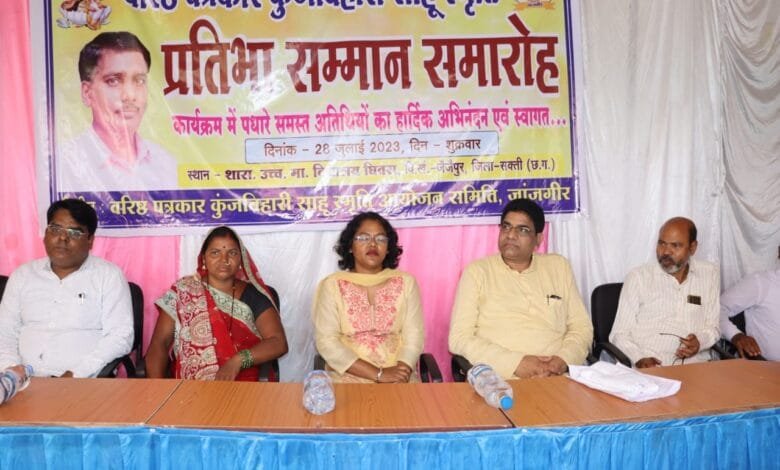 शास.उच्च. माध्य.वि. घिवरा में वरिष्ठ पत्रकार कुंजबिहारी साहू की स्मृति में प्रतिभा सम्मान समारोह का किया गया आयोजन शास.उच्च. माध्य.वि. घिवरा में वरिष्ठ पत्रकार कुंजबिहारी साहू की स्मृति में प्रतिभा सम्मान समारोह का किया गया आयोजन kshititech
