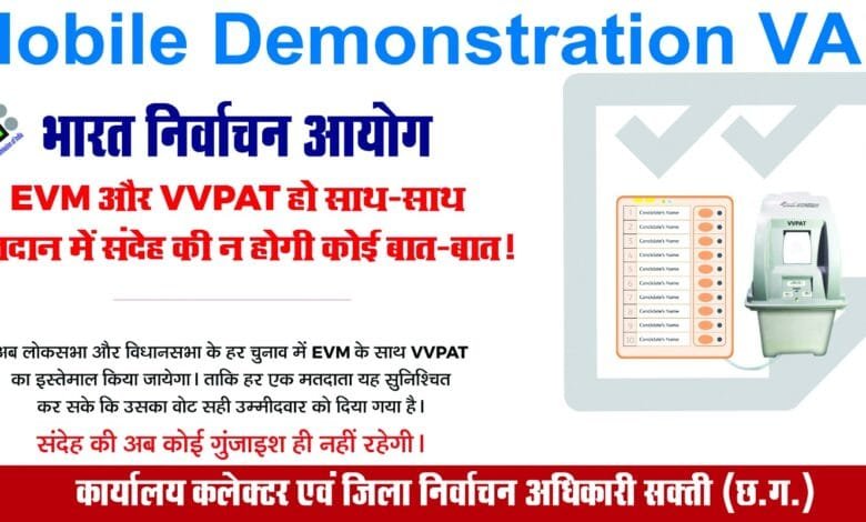 जिला निर्वाचन कार्यालय सक्ती में संविदा भर्ती हेतु अज्ञात व्यक्तियों द्वारा पैसे की मांग पर अभ्यर्थी रहे सावधान जिला निर्वाचन कार्यालय सक्ती में संविदा भर्ती हेतु अज्ञात व्यक्तियों द्वारा पैसे की मांग पर अभ्यर्थी रहे सावधान kshititech