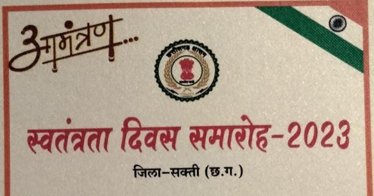 स्वतंत्रता दिवस समारोह 2023: चंद्रपुर विधायक रामकुमार यादव द्वारा जिला मुख्यालय में किया जायेगा ध्वजारोहण स्वतंत्रता दिवस समारोह 2023: चंद्रपुर विधायक रामकुमार यादव द्वारा जिला मुख्यालय में किया जायेगा ध्वजारोहण kshititech