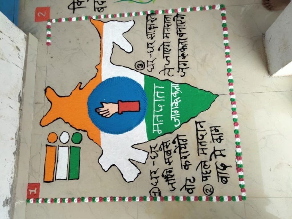 जिले में स्वीप कार्यक्रम के तहत शत प्रतिशत मतदान के लिए सभी को किया जा रहा जागरूक जिले में स्वीप कार्यक्रम के तहत शत प्रतिशत मतदान के लिए सभी को किया जा रहा जागरूक kshititech