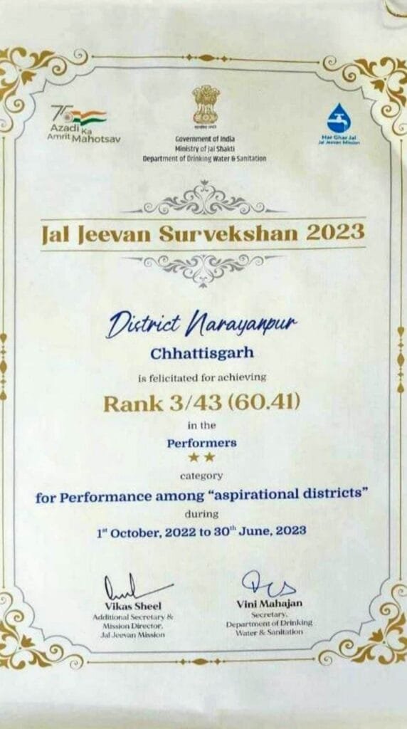 छत्तीसगढ़ को एक और राष्ट्रीय पुरस्कार : जलजीवन सर्वेक्षण 2023 में उत्कृष्ट प्रदर्शन पर नारायणपुर जिले को केंद्रीय जलशक्ति मंत्रालय की ओर से मिला प्रशस्ति पत्र छत्तीसगढ़ को एक और राष्ट्रीय पुरस्कार : जलजीवन सर्वेक्षण 2023 में उत्कृष्ट प्रदर्शन पर नारायणपुर जिले को केंद्रीय जलशक्ति मंत्रालय की ओर से मिला प्रशस्ति पत्र kshititech