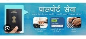 विधानसभा अध्यक्ष महंत ने सक्ती जिले में पासपोर्ट सेवा केंद्र खुलवाने हेतु लिखा पत्र विधानसभा अध्यक्ष महंत ने सक्ती जिले में पासपोर्ट सेवा केंद्र खुलवाने हेतु लिखा पत्र kshititech