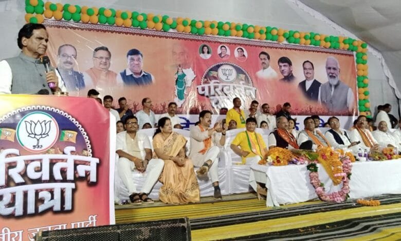 भारतीय जनता पार्टी छत्तीसगढ़ ने परिवर्तन यात्रा में भरी हुंकार भारतीय जनता पार्टी छत्तीसगढ़ ने परिवर्तन यात्रा में भरी हुंकार kshititech