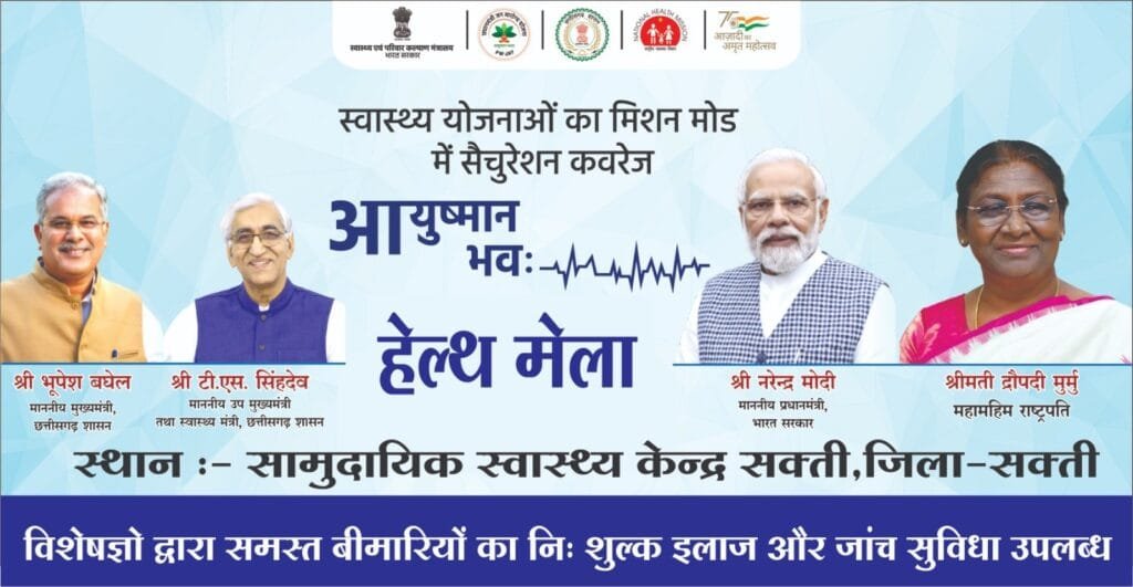 कलेक्टर ने आयुष्मान भव अभियान अंतर्गत अंग दान हेतु जिला अधिकारियों को दिलाया शपथ कलेक्टर ने आयुष्मान भव अभियान अंतर्गत अंग दान हेतु जिला अधिकारियों को दिलाया शपथ kshititech