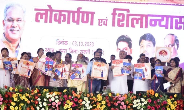 मुख्यमंत्री के कर कमलों से सर्व सक्ती अभियान पुस्तिका का विमोचन मुख्यमंत्री के कर कमलों से सर्व सक्ती अभियान पुस्तिका का विमोचन kshititech
