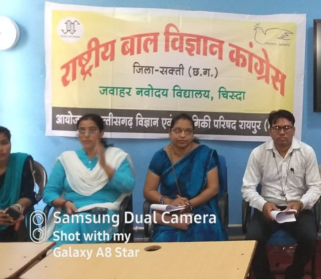 31 वीं नेशनल चिल्ड्रन साइंस कांग्रेस 2023 के ज़िला स्तरीय प्रतियोगिता का जवाहर नवोदय विद्यालय, चिसदा (सक्ती) में हुआ आयोजन 31 वीं नेशनल चिल्ड्रन साइंस कांग्रेस 2023 के ज़िला स्तरीय प्रतियोगिता का जवाहर नवोदय विद्यालय, चिसदा (सक्ती) में हुआ आयोजन kshititech