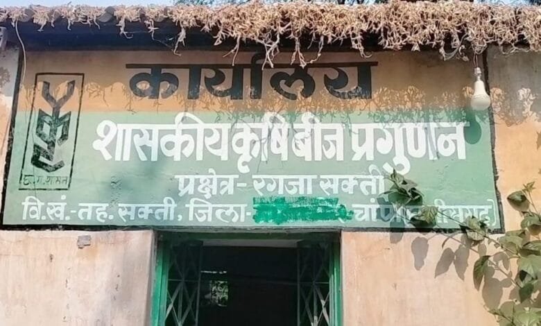 ग्राम रगजा कृषि प्रक्षेत्र बना भ्रष्टाचार का अड्डा ग्राम रगजा कृषि प्रक्षेत्र बना भ्रष्टाचार का अड्डा kshititech