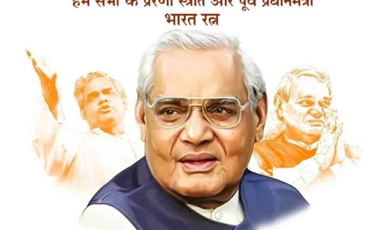 <em>भारतीय जनता पार्टी सक्ती नगर मंडल द्वारा कल मनाई जाएगी अटल जी की जन्मजयंती</em> <em>भारतीय जनता पार्टी सक्ती नगर मंडल द्वारा कल मनाई जाएगी अटल जी की जन्मजयंती</em> kshititech