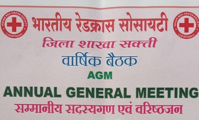 रेडक्रॉस का सक्ती जिले में हो रहा मनमानी ढंग से संचालन रेडक्रॉस का सक्ती जिले में हो रहा मनमानी ढंग से संचालन kshititech