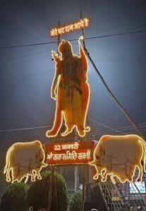 अयोध्या में 22 जनवरी को होगी राममंदिर की प्राण प्रतिष्ठा अयोध्या में 22 जनवरी को होगी राममंदिर की प्राण प्रतिष्ठा kshititech