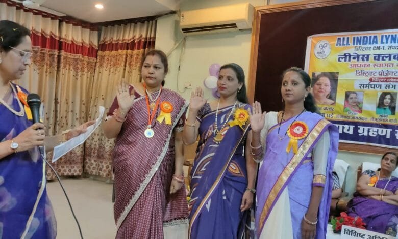 लीनेस क्लब सक्ती का शपथ ग्रहण सम्पन्न लीनेस क्लब सक्ती का शपथ ग्रहण सम्पन्न kshititech