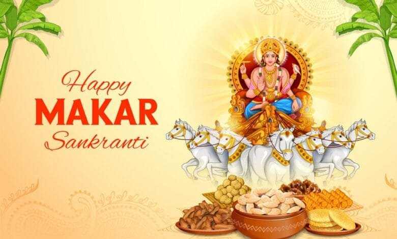 मकर संक्रांति 2024 में जानें शुभ मुहूर्त और स्नान-दान का महत्व जानें क्या कहते हैं ज्योतिषाचार्य पं. ब्रजेश मिश्रा मकर संक्रांति 2024 में जानें शुभ मुहूर्त और स्नान-दान का महत्व जानें क्या कहते हैं ज्योतिषाचार्य पं. ब्रजेश मिश्रा kshititech