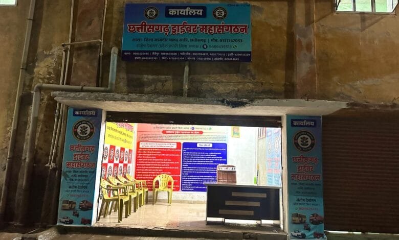 छत्तीसगढ़ ड्राइवर महासंगठन सक्ती जिला के नवीन कार्यालय का कल होगा शुभारंभ छत्तीसगढ़ ड्राइवर महासंगठन सक्ती जिला के नवीन कार्यालय का कल होगा शुभारंभ kshititech