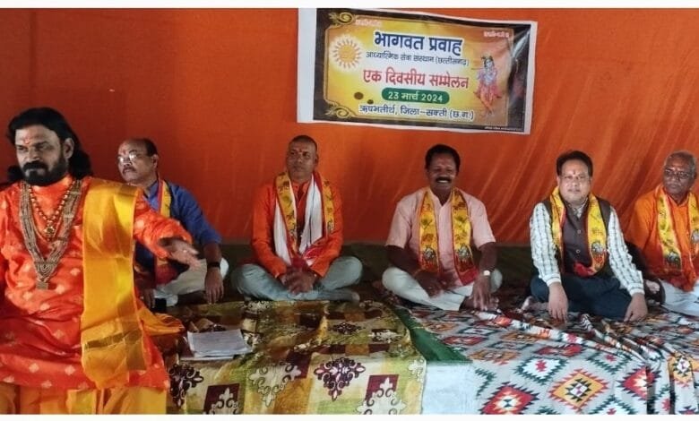 ऋषभ तीर्थ में भागवत प्रवाह अध्यात्मिक सेवा संस्थान छत्तीसगढ़ के प्रांतीय बैठक आयोजित ऋषभ तीर्थ में भागवत प्रवाह अध्यात्मिक सेवा संस्थान छत्तीसगढ़ के प्रांतीय बैठक आयोजित kshititech