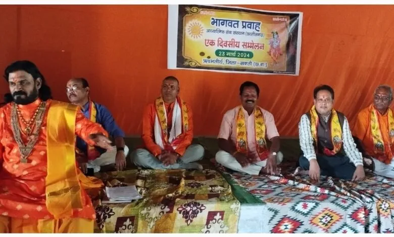 ऋषभ तीर्थ में भागवत प्रवाह अध्यात्मिक सेवा संस्थान छत्तीसगढ़ के प्रांतीय बैठक आयोजित ऋषभ तीर्थ में भागवत प्रवाह अध्यात्मिक सेवा संस्थान छत्तीसगढ़ के प्रांतीय बैठक आयोजित kshititech