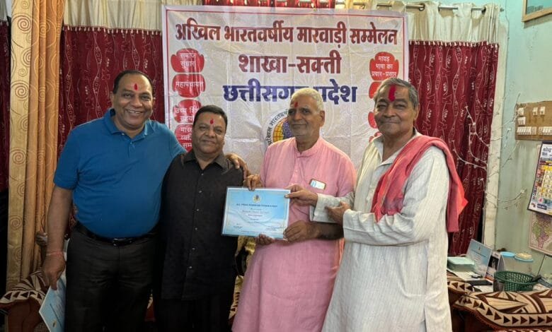 अखिल भारतवर्षीय मारवाड़ी सम्मेलन सक्ती शाखा ने किया होली मिलन समारोह का आयोजन अखिल भारतवर्षीय मारवाड़ी सम्मेलन सक्ती शाखा ने किया होली मिलन समारोह का आयोजन kshititech