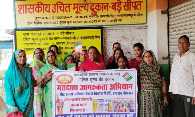 स्वीप गतिविधि के तहत जिले के सभी राशन वितरण केन्द्रों में आयोजित किया गया मतदाता जागरूकता कार्यक्रम स्वीप गतिविधि के तहत जिले के सभी राशन वितरण केन्द्रों में आयोजित किया गया मतदाता जागरूकता कार्यक्रम kshititech