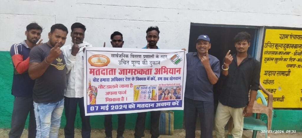 स्वीप गतिविधि के तहत जिले के सभी राशन वितरण केन्द्रों में आयोजित किया गया मतदाता जागरूकता कार्यक्रम स्वीप गतिविधि के तहत जिले के सभी राशन वितरण केन्द्रों में आयोजित किया गया मतदाता जागरूकता कार्यक्रम kshititech