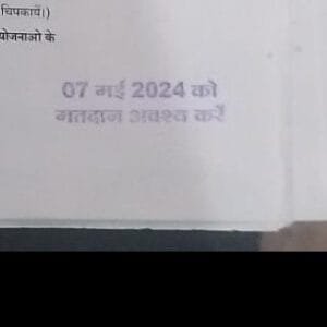 जिले के सभी उचित मूल्य दुकानों में मतदाता जागरूकता संबंधी सील लगाकर लोगों को मतदान के लिए किया जा रहा जागरुक जिले के सभी उचित मूल्य दुकानों में मतदाता जागरूकता संबंधी सील लगाकर लोगों को मतदान के लिए किया जा रहा जागरुक kshititech