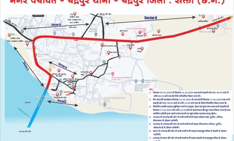 नवरात्रि के अवसर पर यातायात व्यवस्था को बनाने के लिए भारी वाहनों के प्रवेश का मार्ग किया गया परिवर्तित नवरात्रि के अवसर पर यातायात व्यवस्था को बनाने के लिए भारी वाहनों के प्रवेश का मार्ग किया गया परिवर्तित kshititech